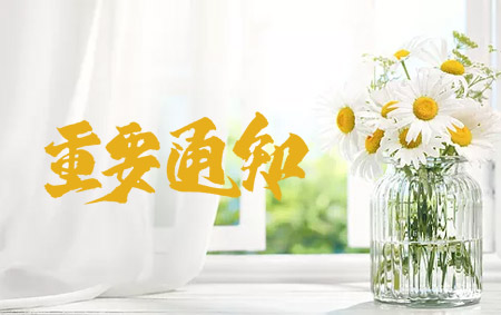 我司編制的《儀征市區(qū)國有土地上房屋征收評估技術(shù)細(xì)則》通過了專家驗收